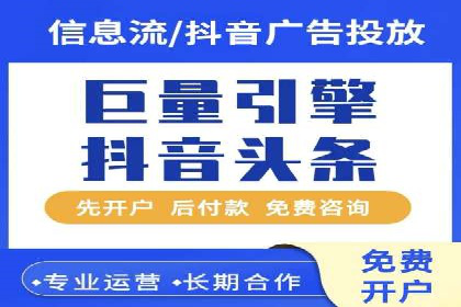 信息流代运营助力中小企业突破困境